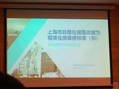 上海醞釀非住宅改租賃住房新標準，城市更新與住房保障雙軌并行