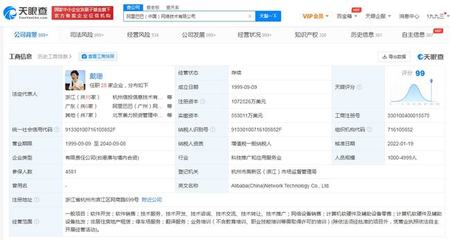 阿里經營范圍新增非居住房地產租賃，多元化戰略下的資產優化布局